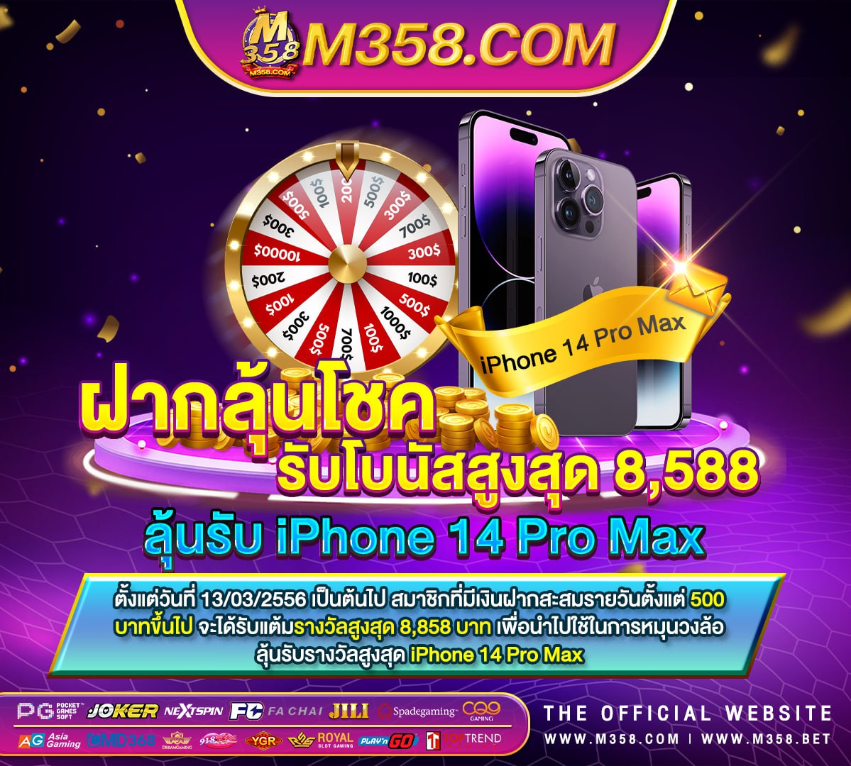 แจก เครดิต ฟรี 2024 mp